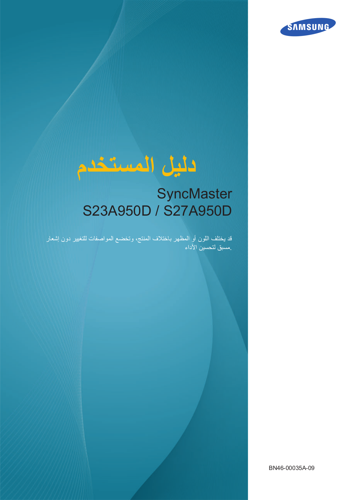 Samsung SyncMaster S27A950D User Manual