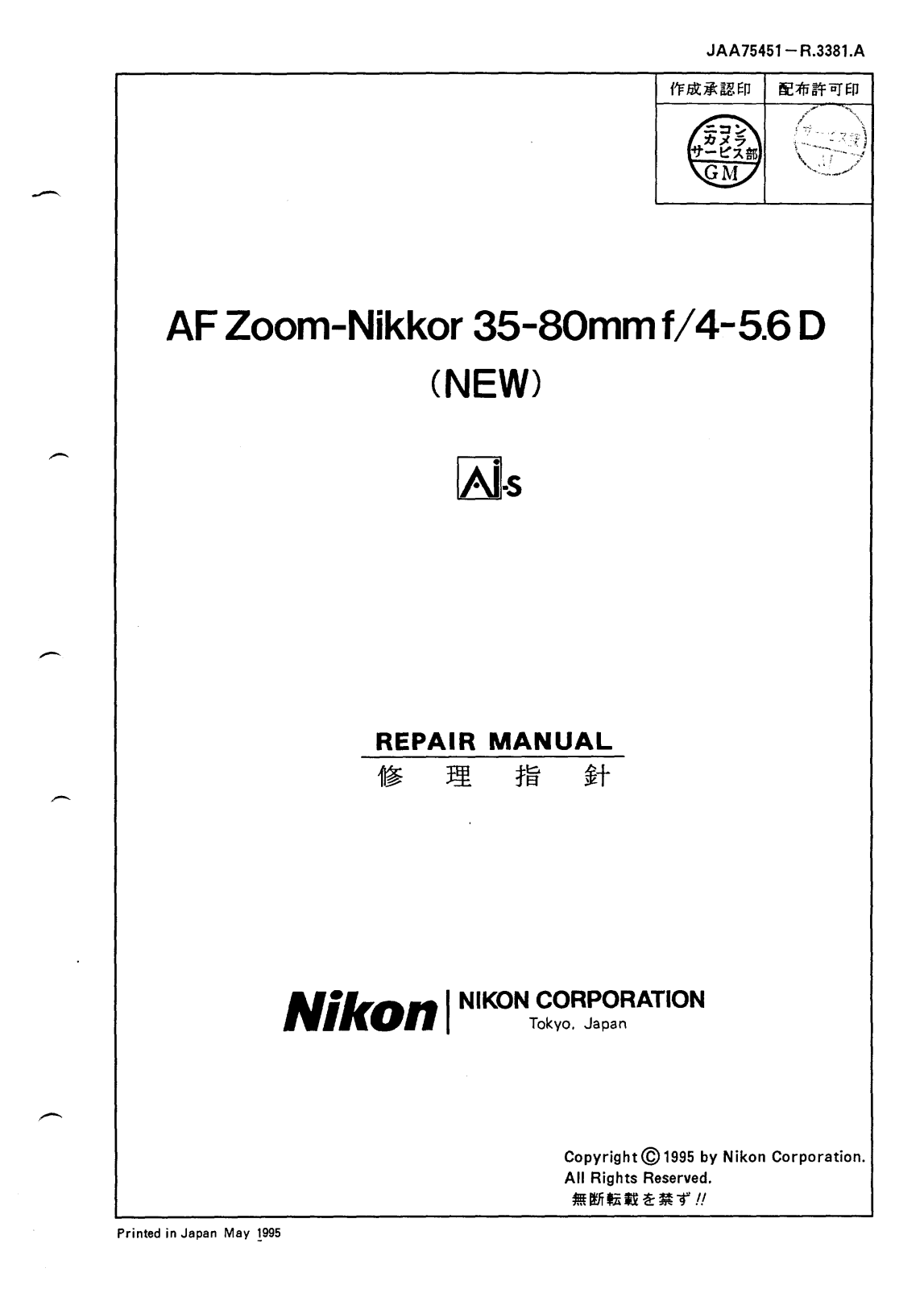 Nikon AF 35-80mm f4-5.6D REPAIR MANUAL