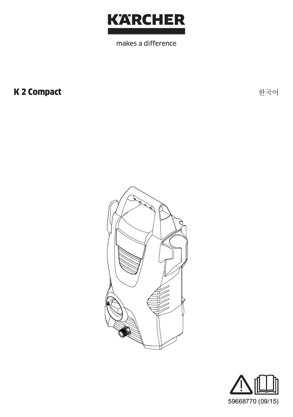 Kärcher K 2 Compact User Manual