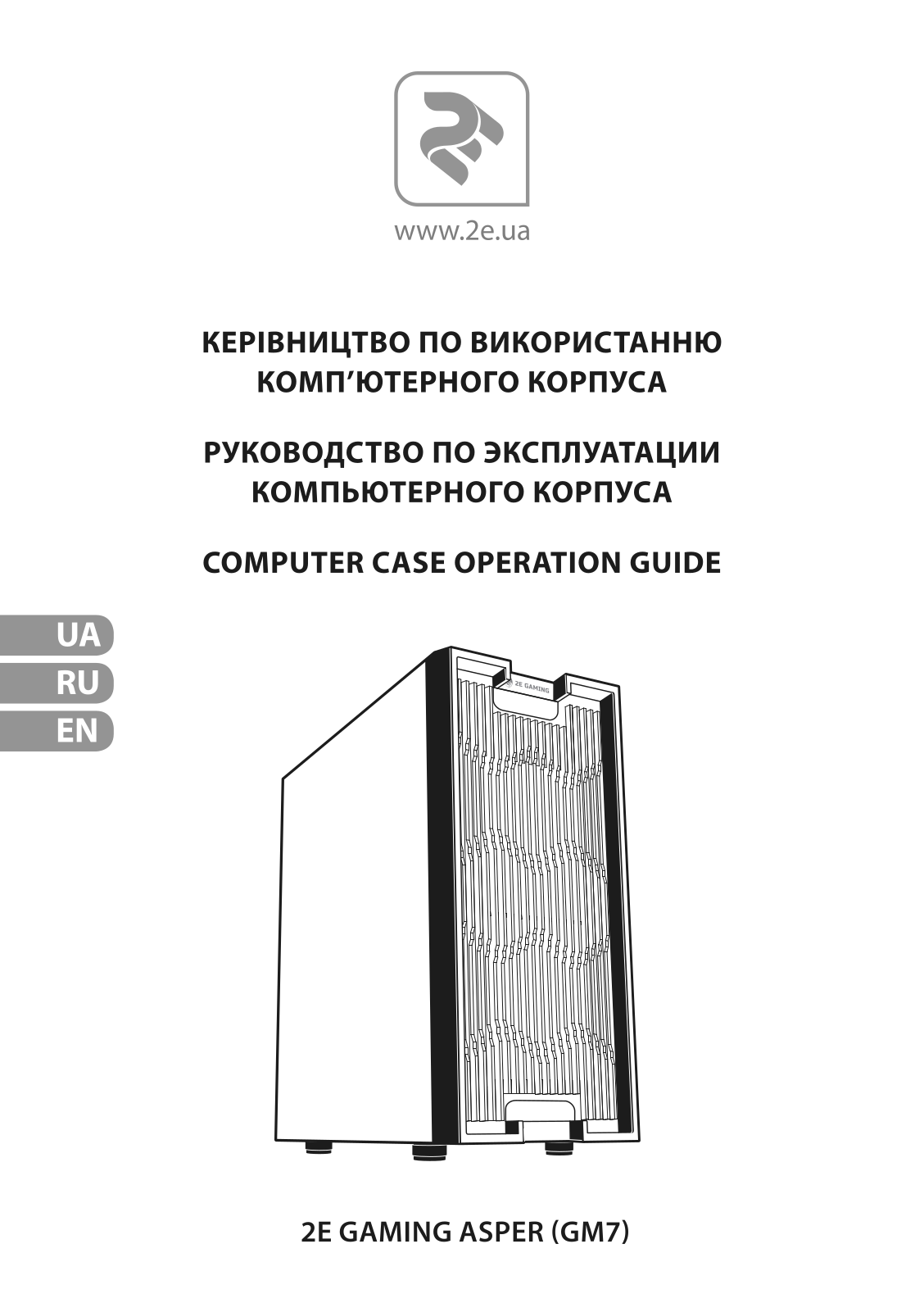 2E 2E-GM7 User Manual - ManualMachine.com