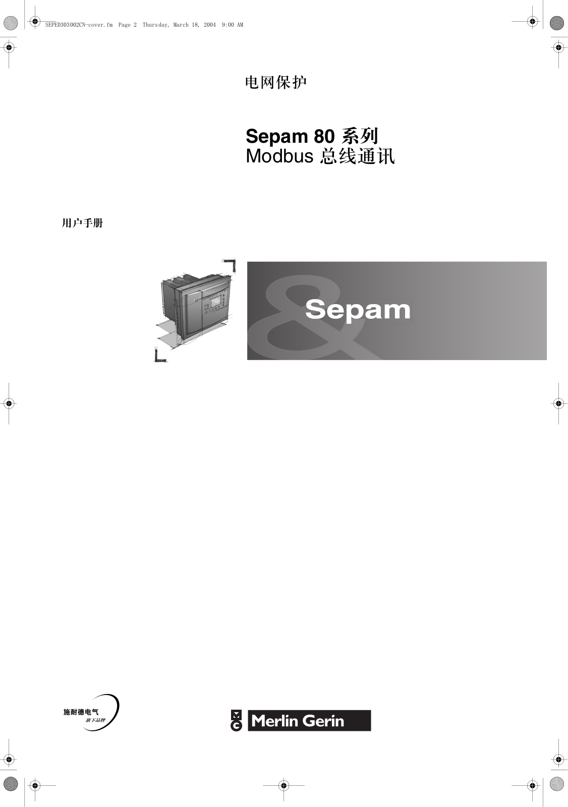 Sepam SFT2841 User Guide