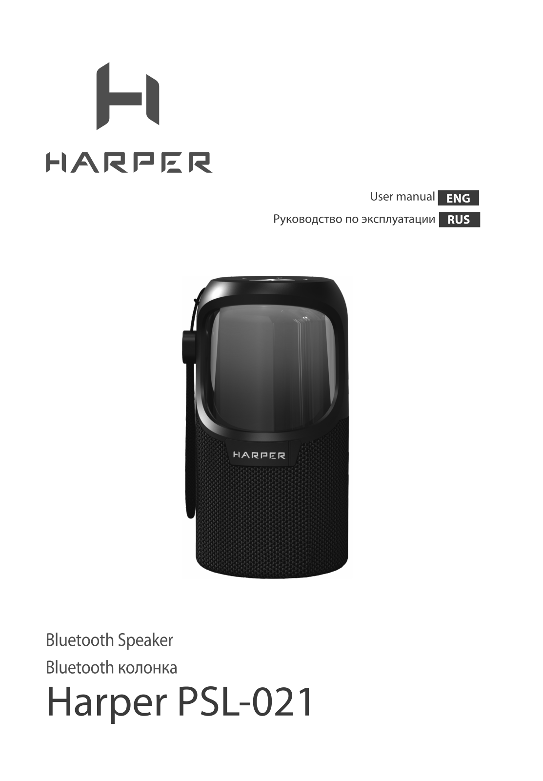 Harper PSL-021 User Manual