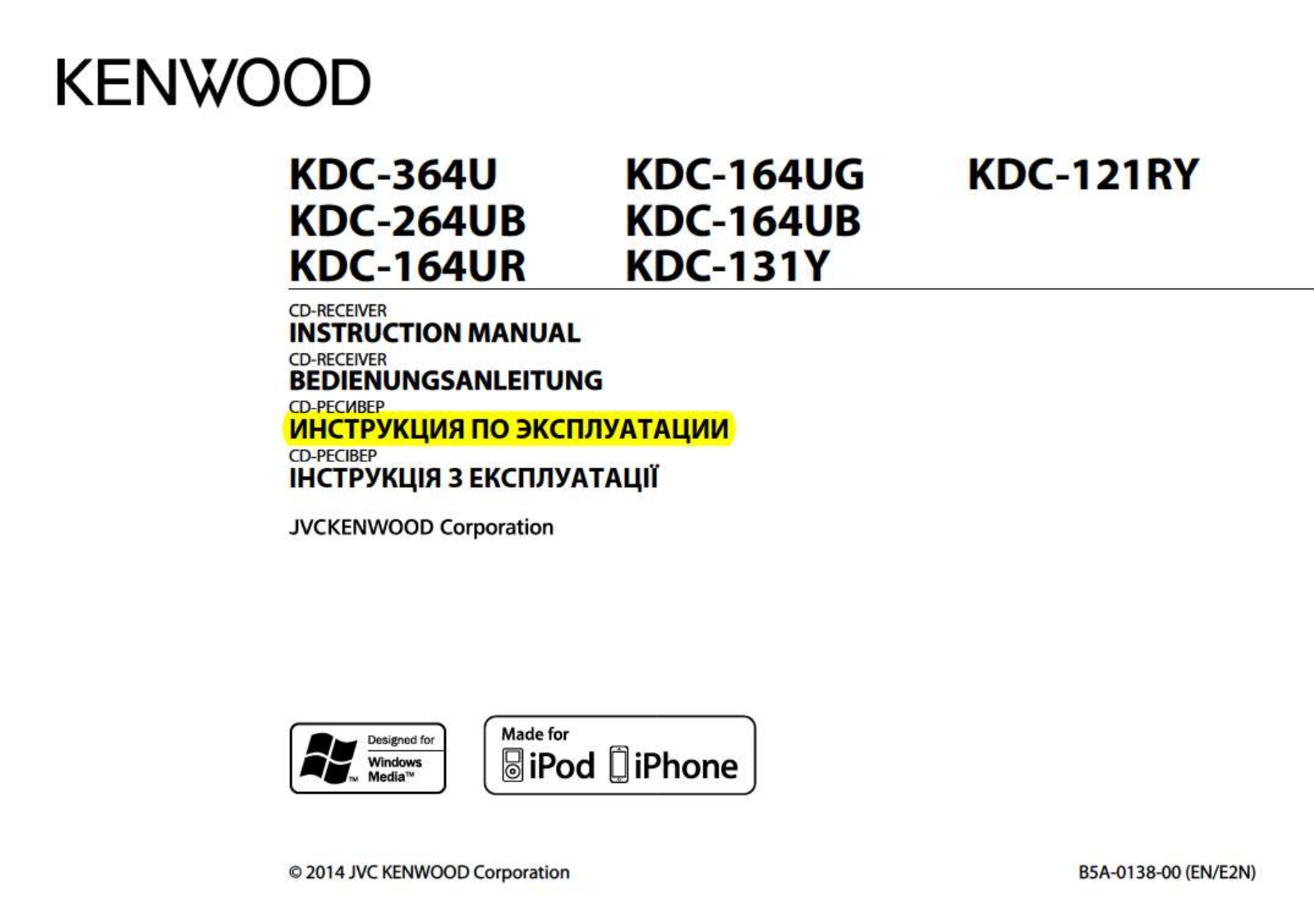 Kenwood KDC-364U User Manual