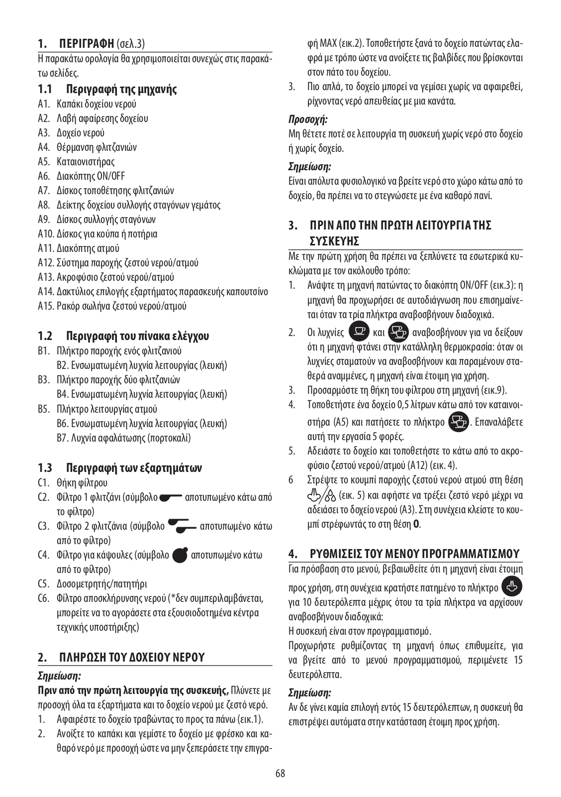 Delonghi EC685M, EC685.BK, EC685.W, EC685.R, ECKG6821.M Instruction manuals