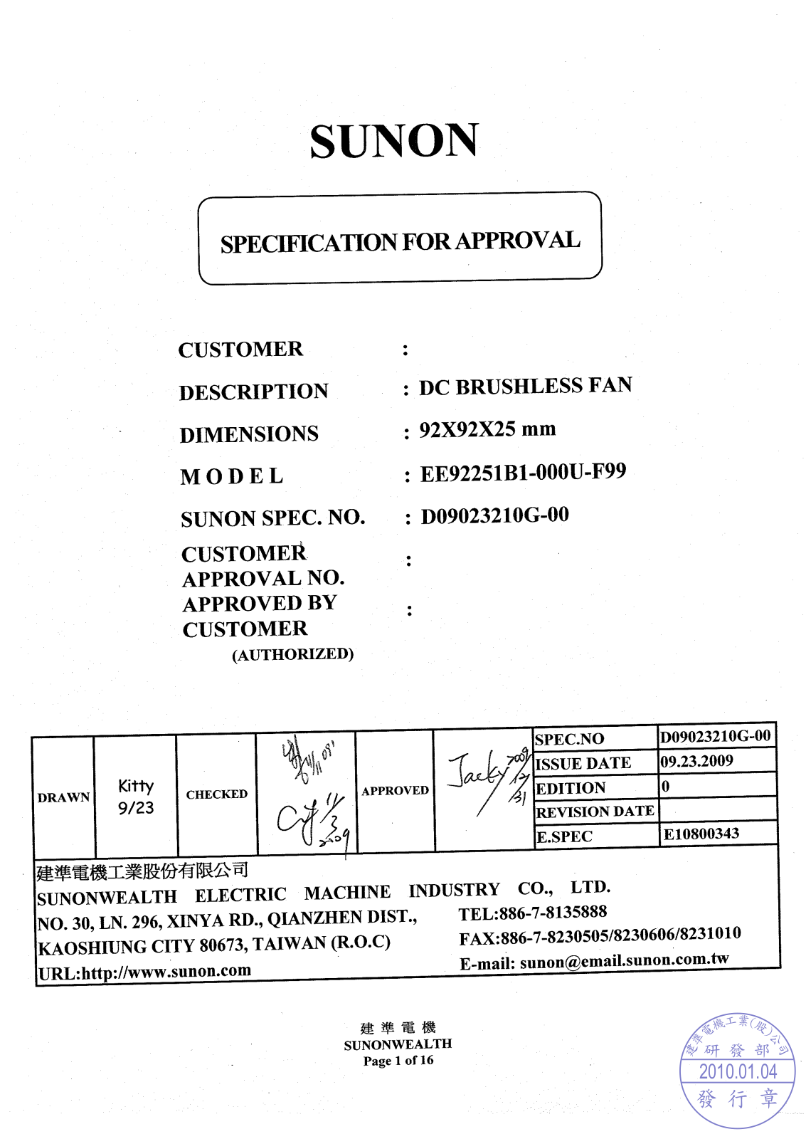 SUNON EE92251B1-0000-F99 Specification - ManualMachine.com