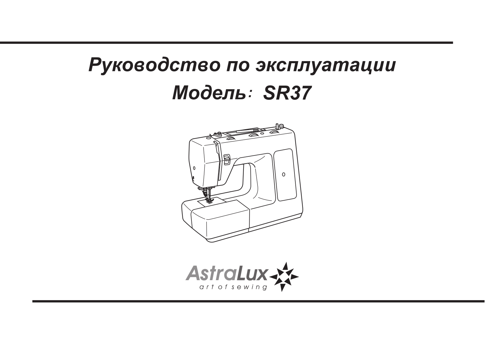 Astralux SR-37 User Manual