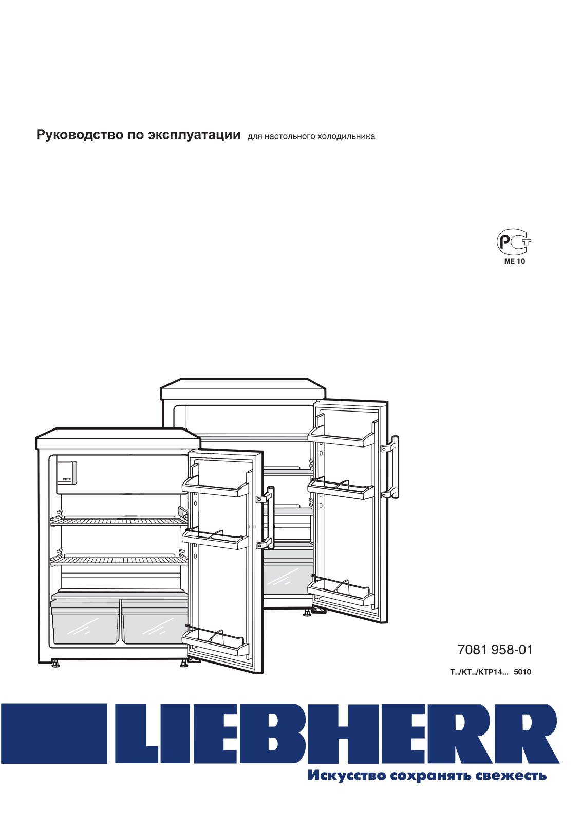 Liebherr T 1414 User Manual