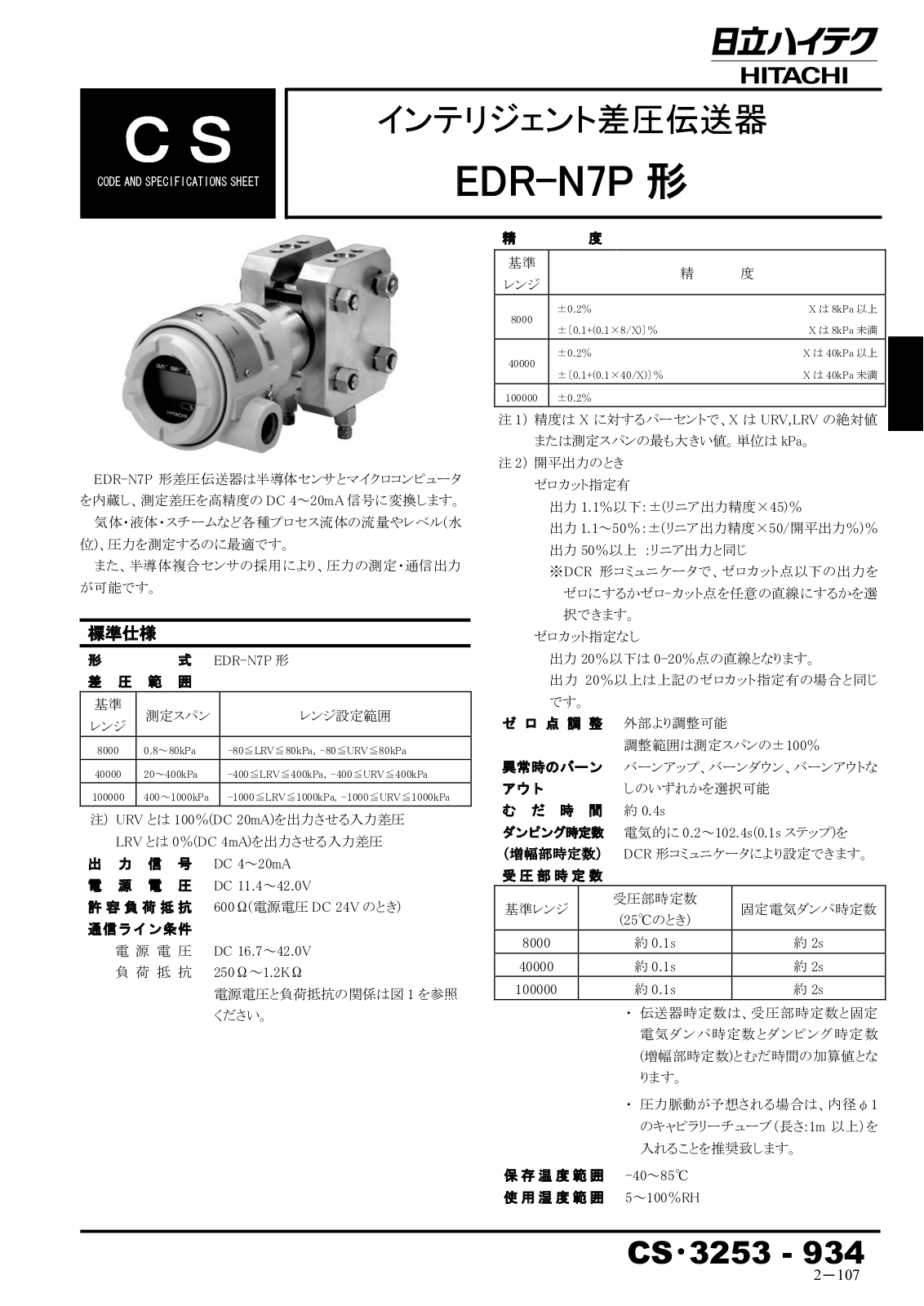 HITACHI EDR-N7P User Manual