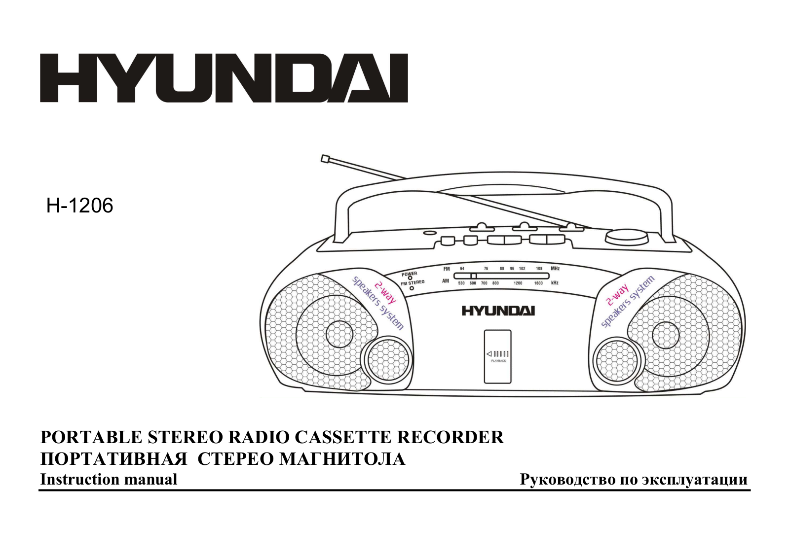 Hyundai Electronics H-1206 User Manual