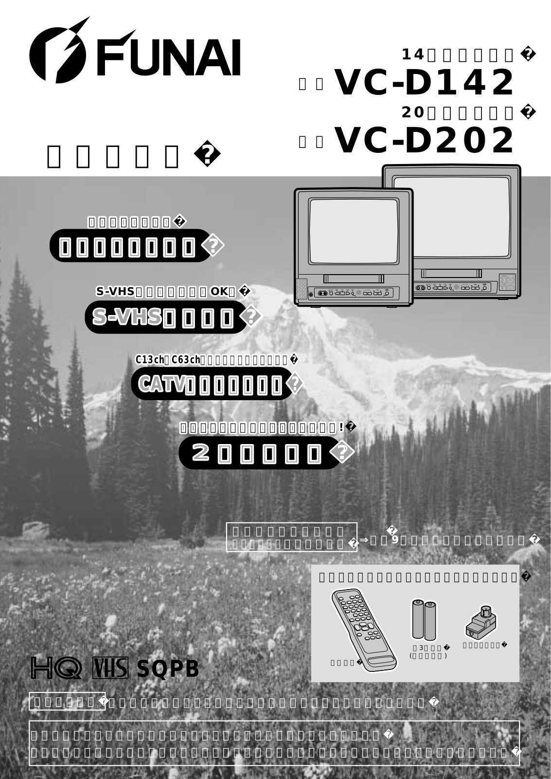 Funai VC-D202, VC-D142 Owner's Manual