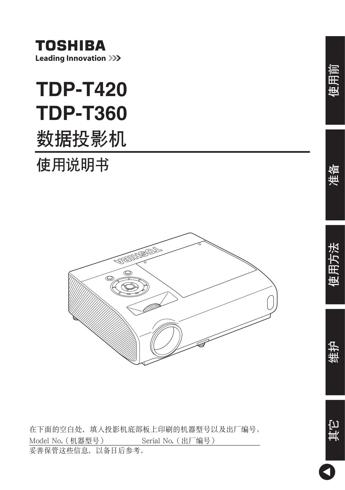 TOSHIBA TDP-T420, TDP-T360 User Manual