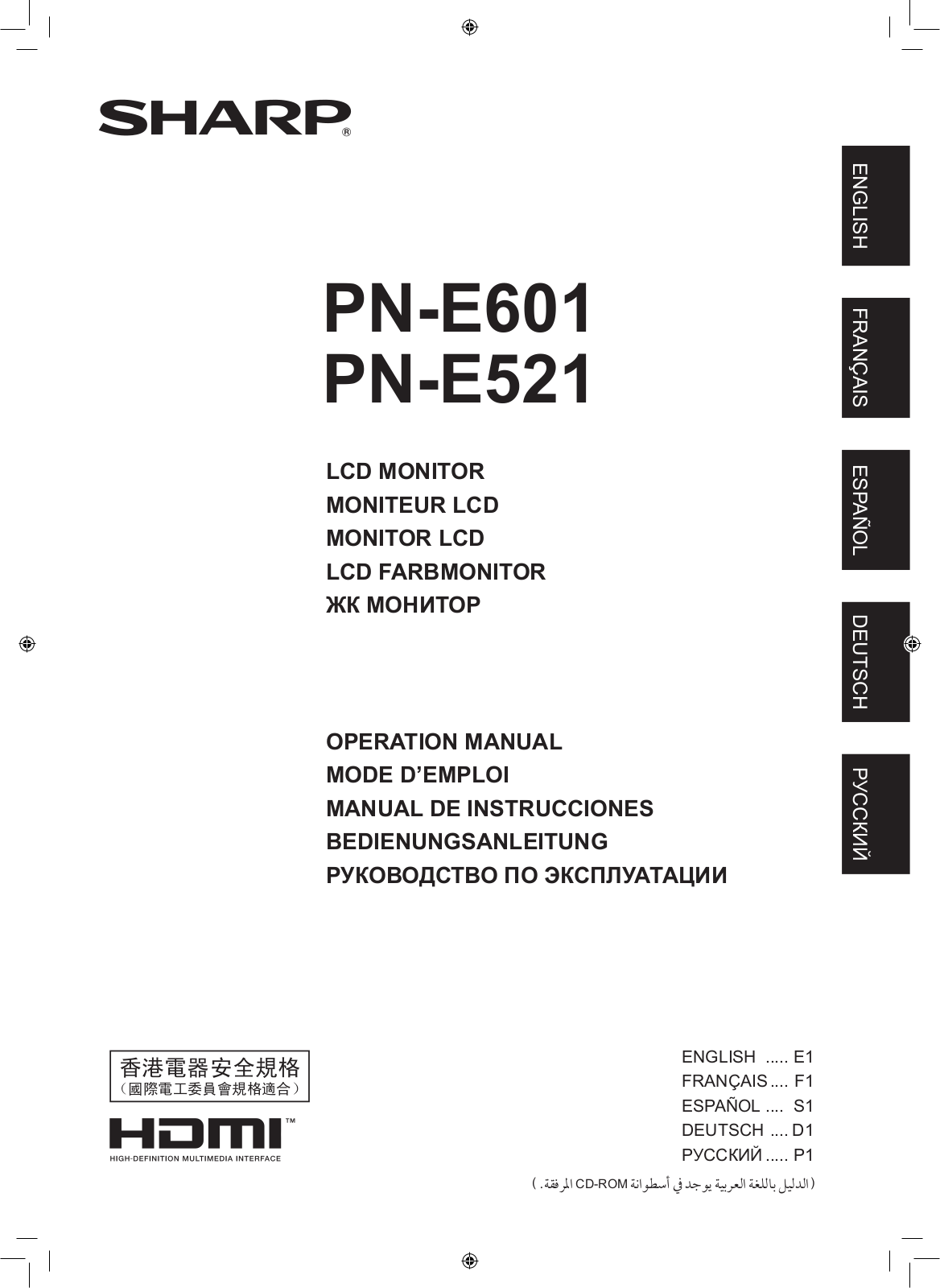 Sharp PN-E601 User Manual