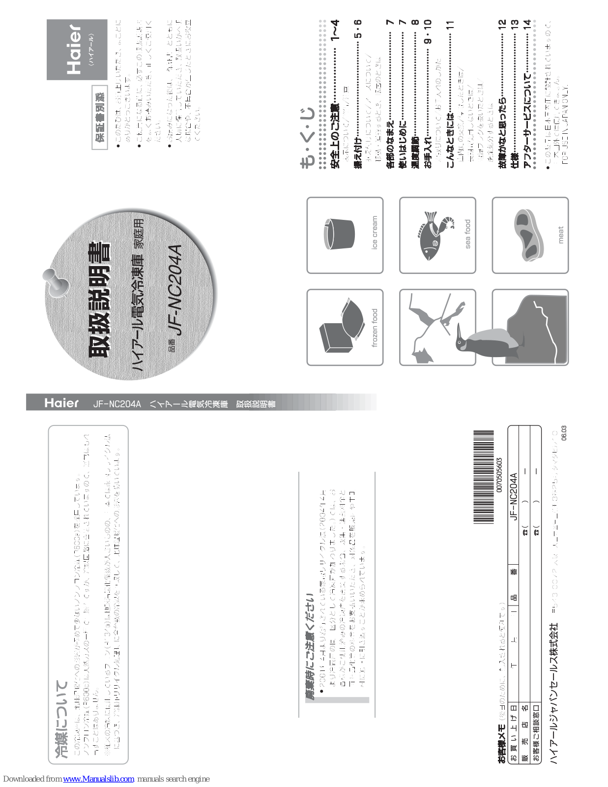 Haier JC-NC204A, JF-NC204A User Manual