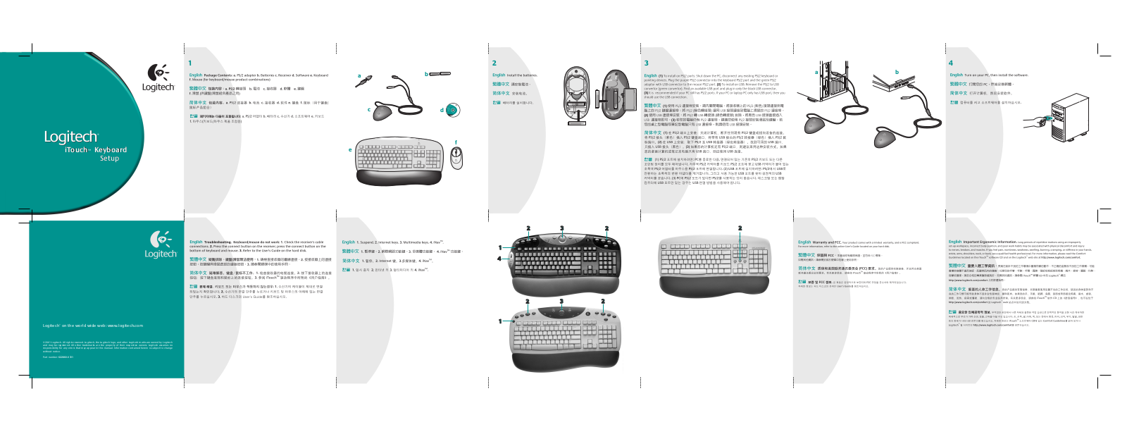 Logitech Far East 128177 Users manual