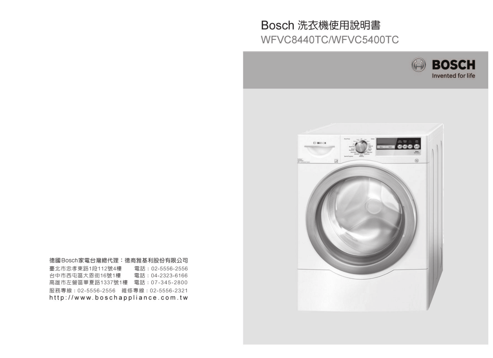 BOSCH WFVC8440TC, WFVC5400TC User Manual