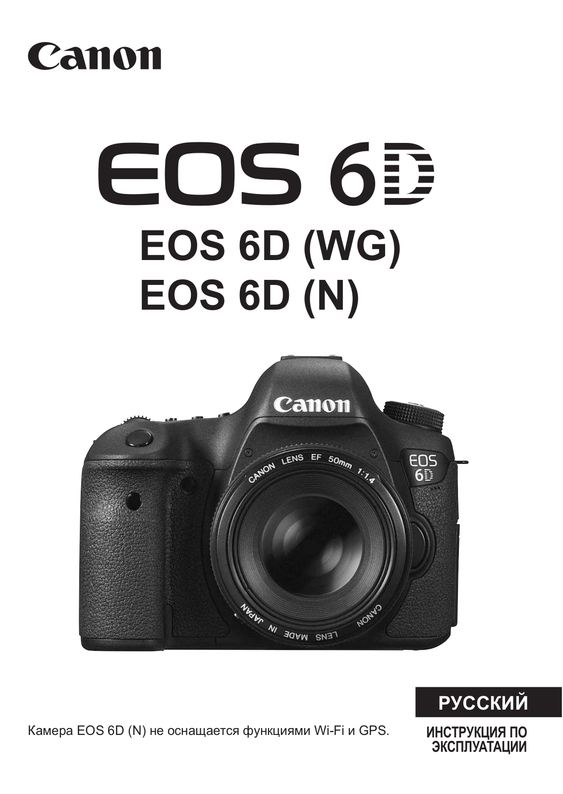 Canon EOS 6D Body User Manual