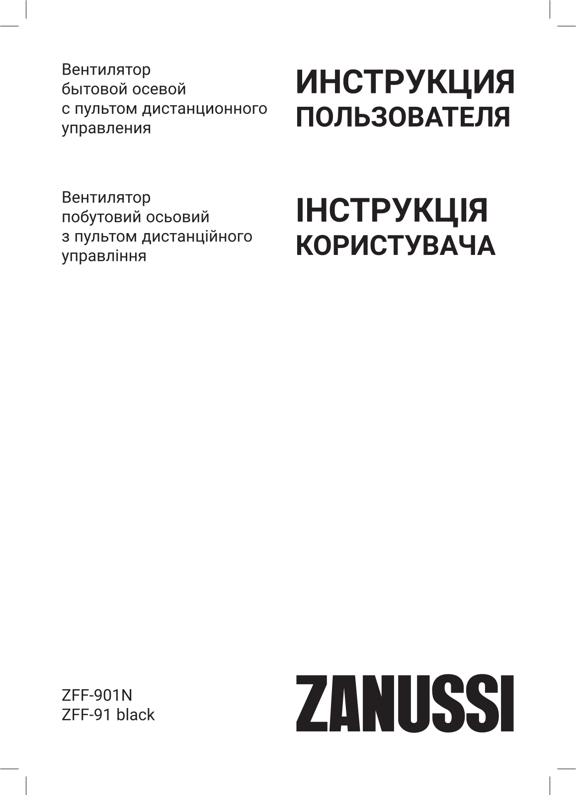 Zanussi ZFF-91 User Manual