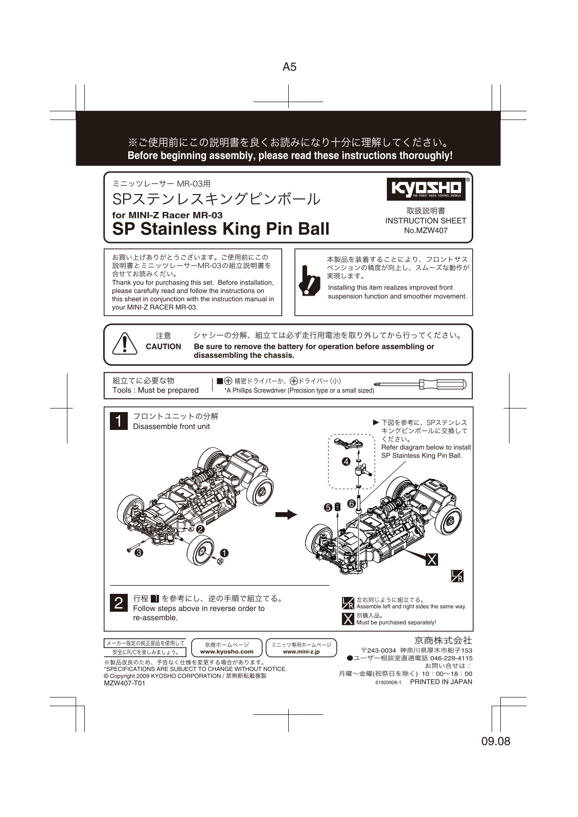 KYOSHO MINI-Z MR-03 SP Stainless King Pin Ball User Manual