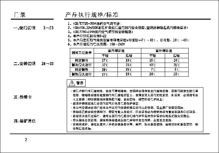 LG LPNU503ADT, LPUU50D3A Users guide