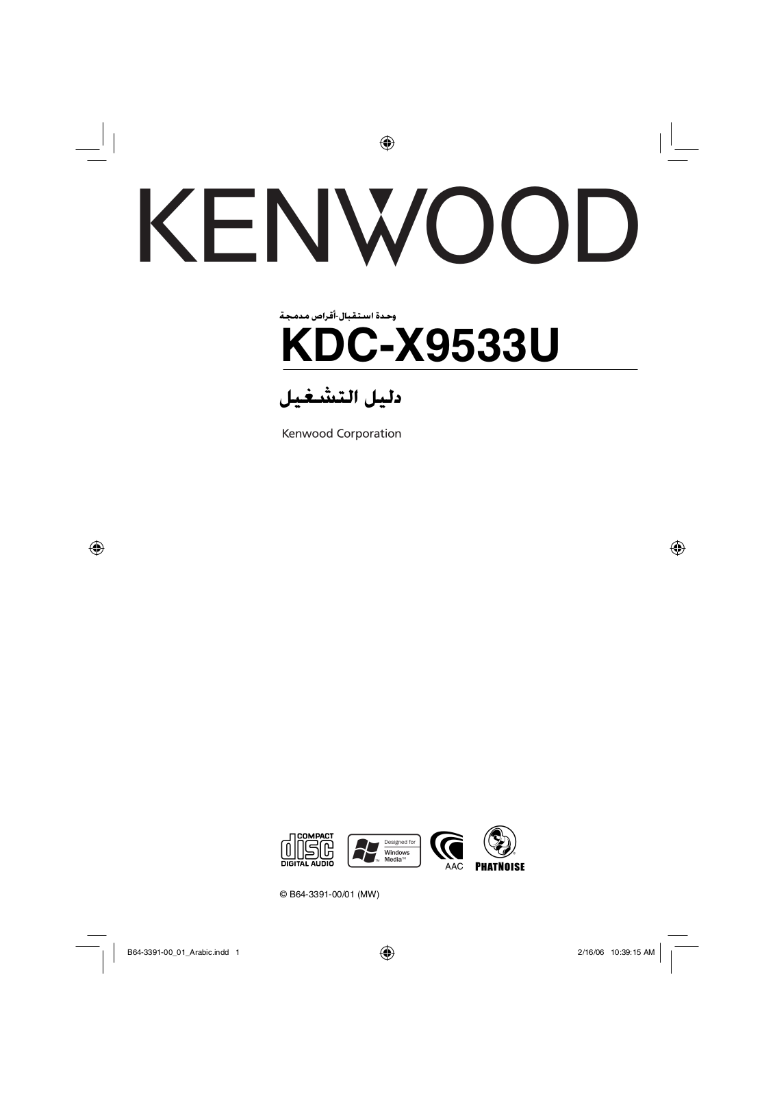 Kenwood KDC-X9533U User Manual