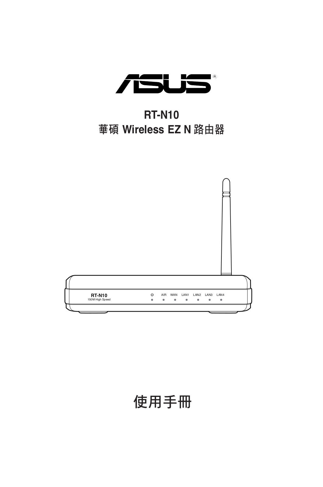 Asus RT-N10 User Manual