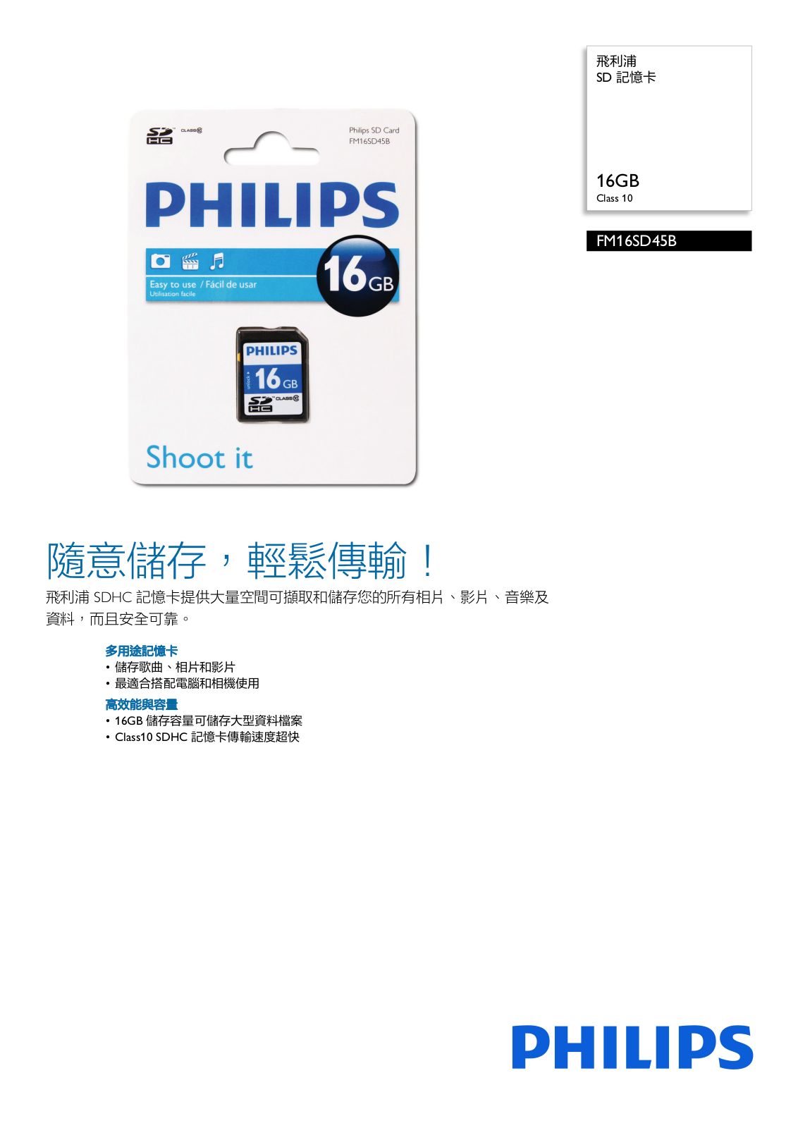 Philips FM16SD45B/97 Leaflet - ManualMachine.com