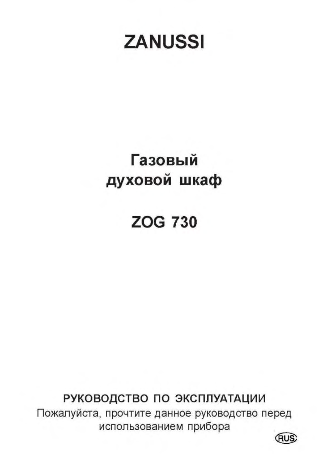Zanussi ZOG 730 W User Manual