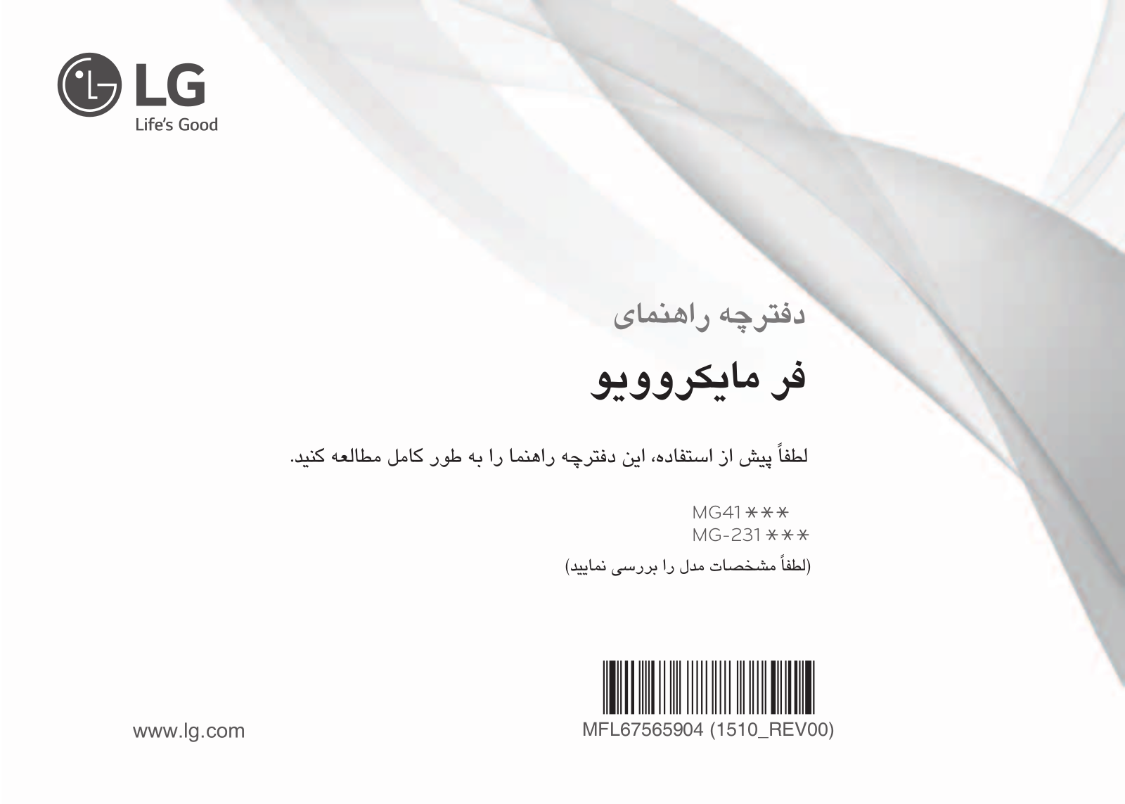 LG MG41S User manual