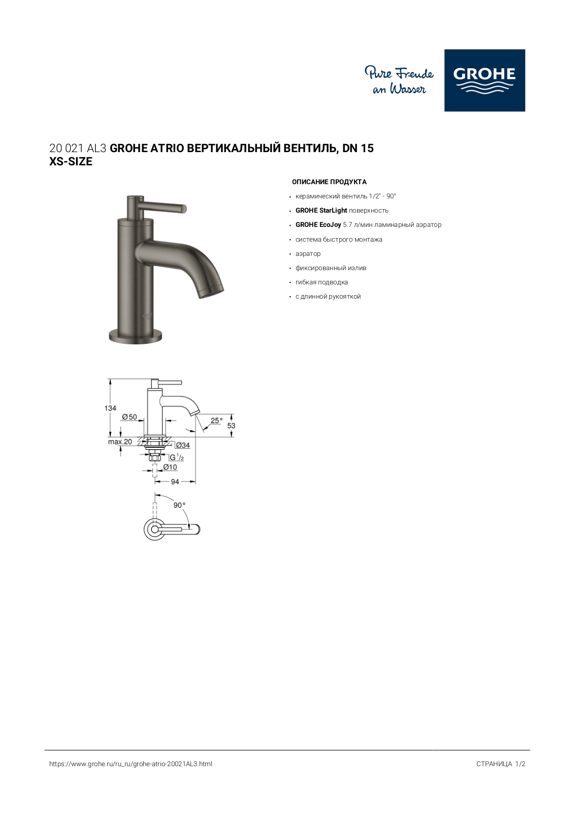 Grohe 20021AL3 User guide