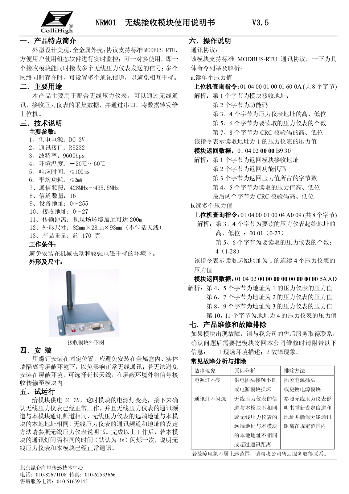 ColliHigh NRM01 User Manual