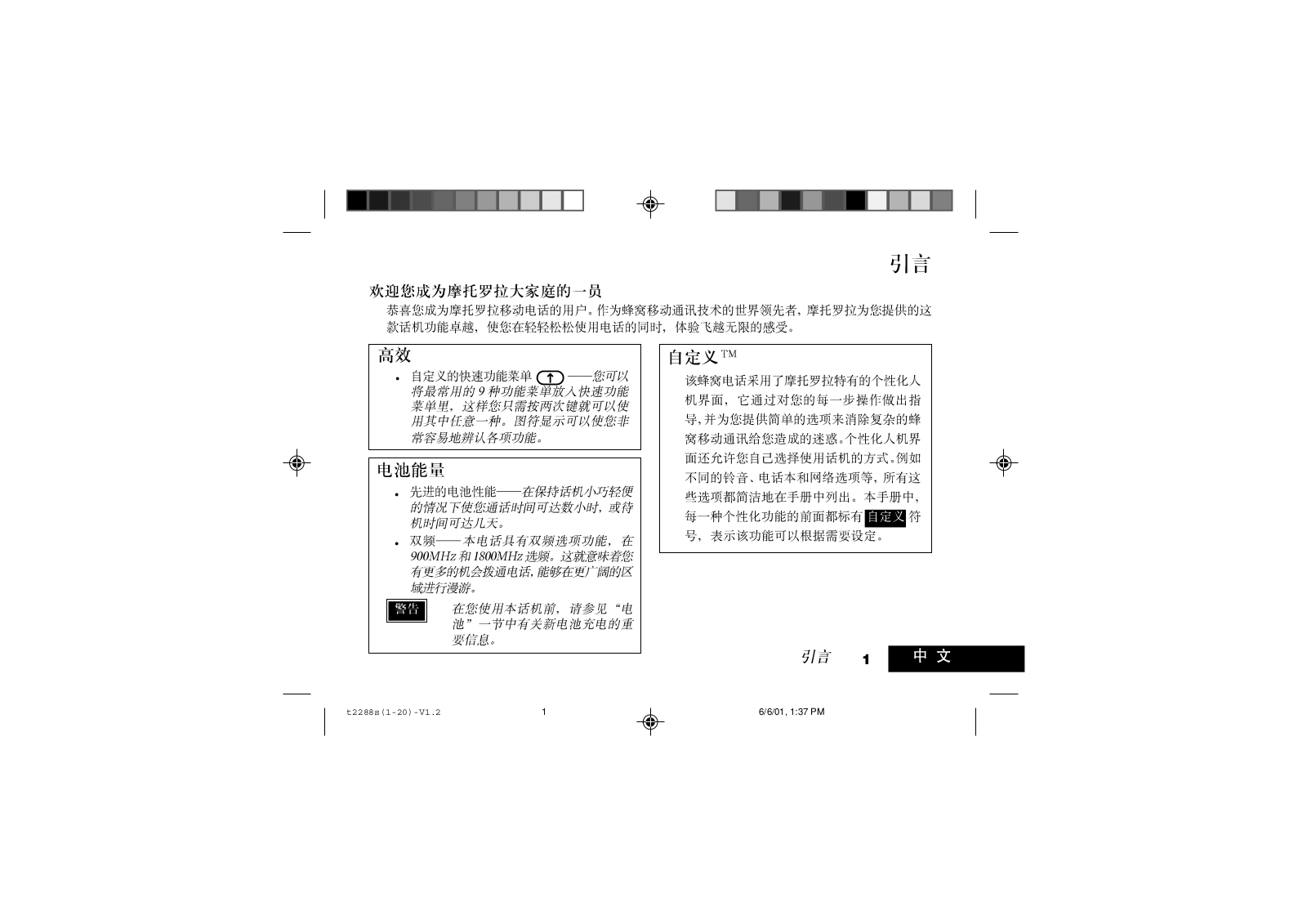 MOTOROLA phones User Manual