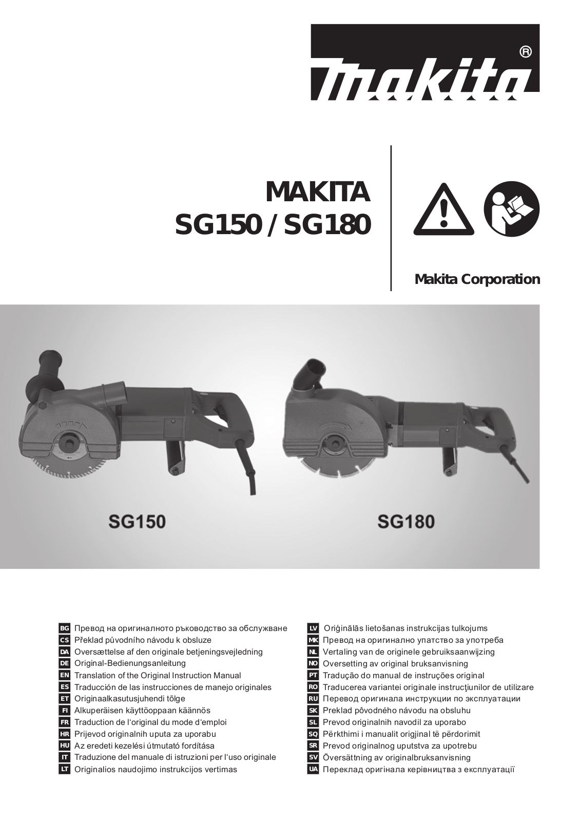 Makita SG180 User Manual
