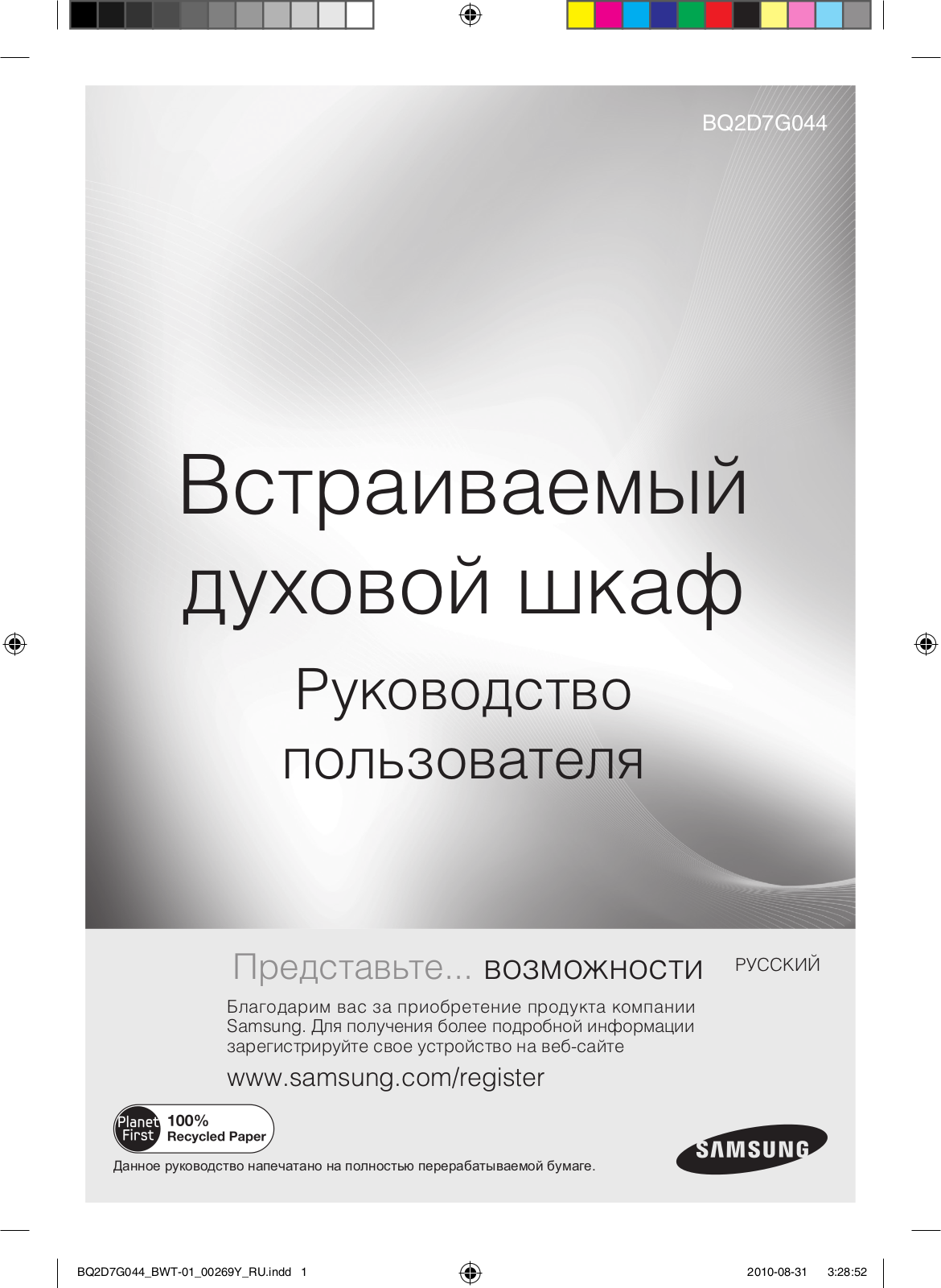 Samsung BQ2D7G044 User Manual