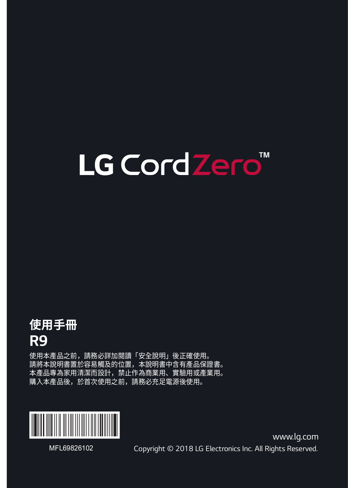 LG R9MASTERX User manual