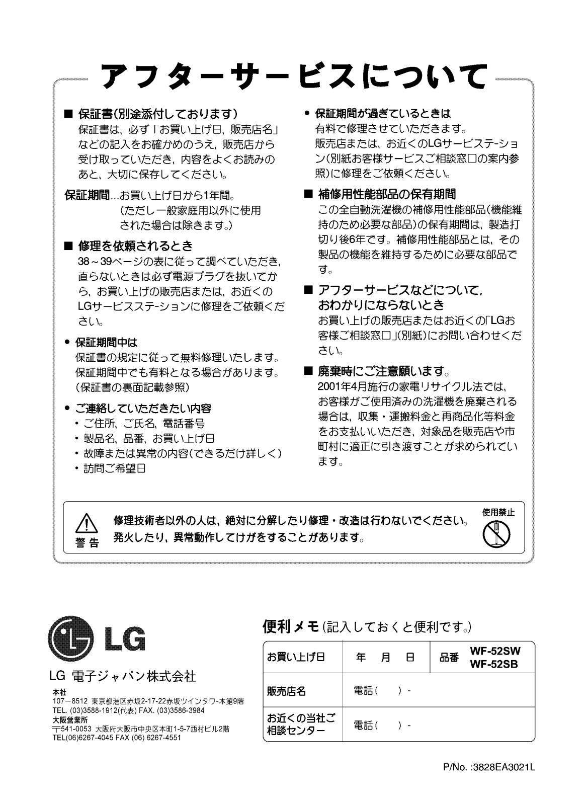 LG WF-S6627TC instruction manual