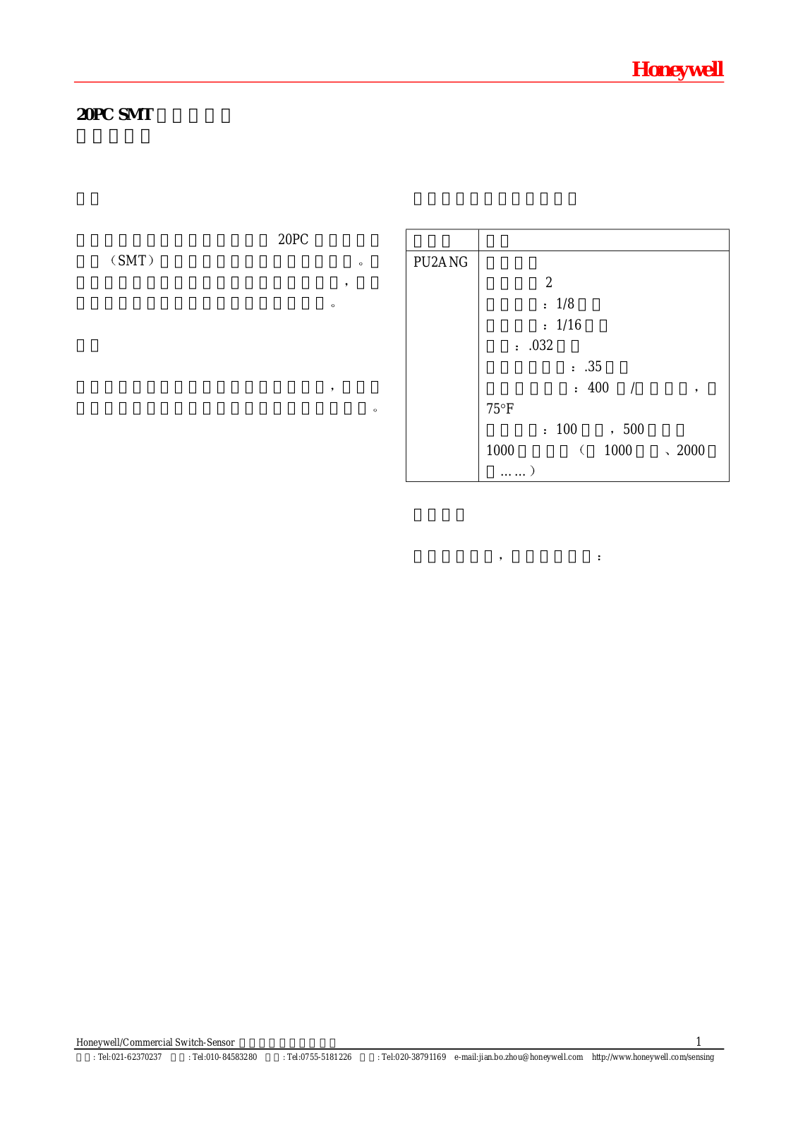 Honeywell f20 PC SMT User Manual