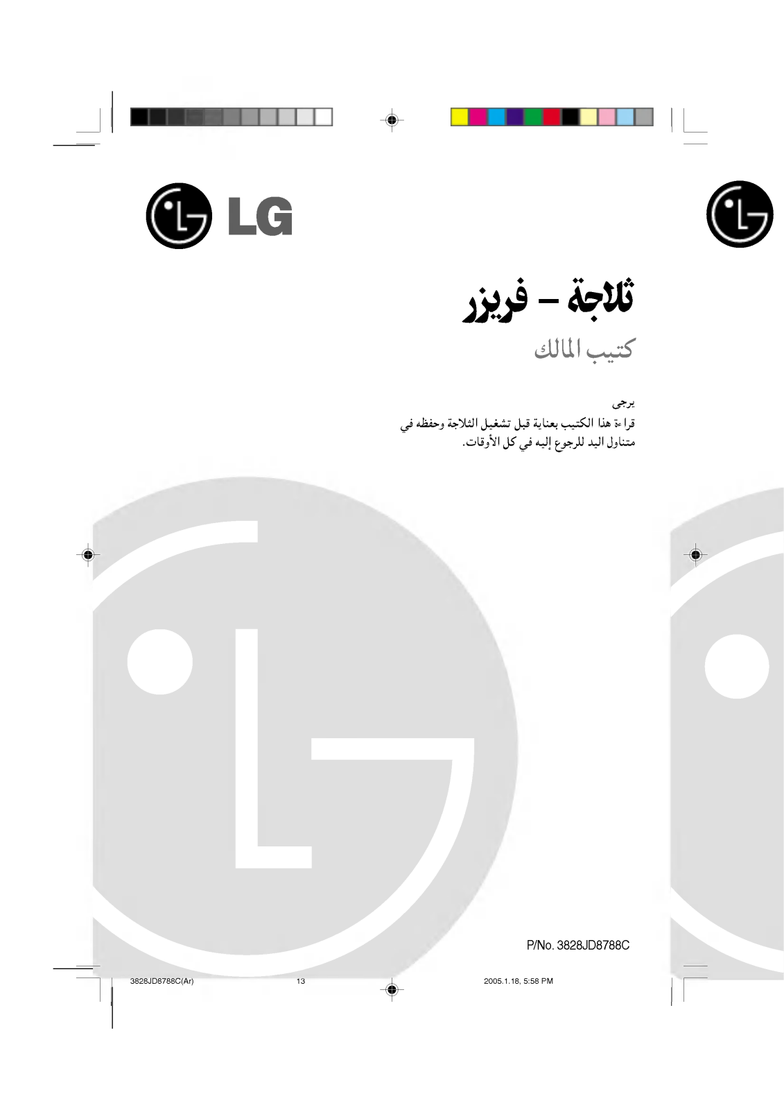 LG GR-472G Owner’s Manual