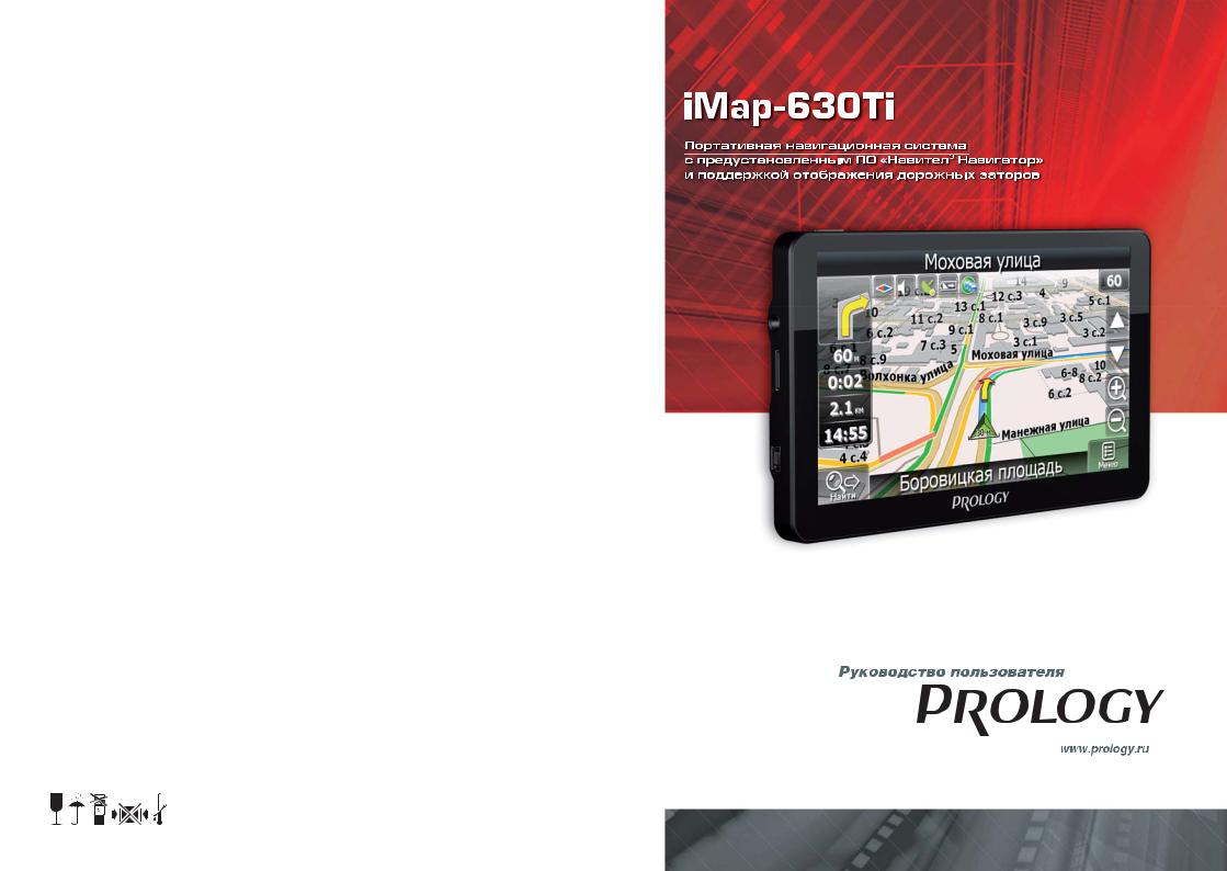 PROLOGY iMap-630Ti User Manual