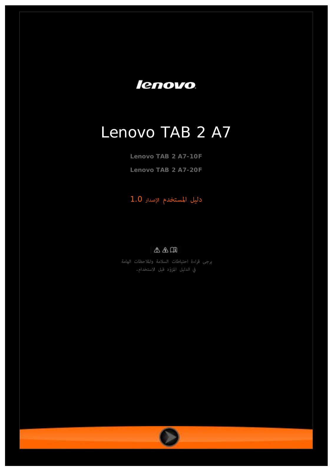 Lenovo TAB 2 A7 User Guide