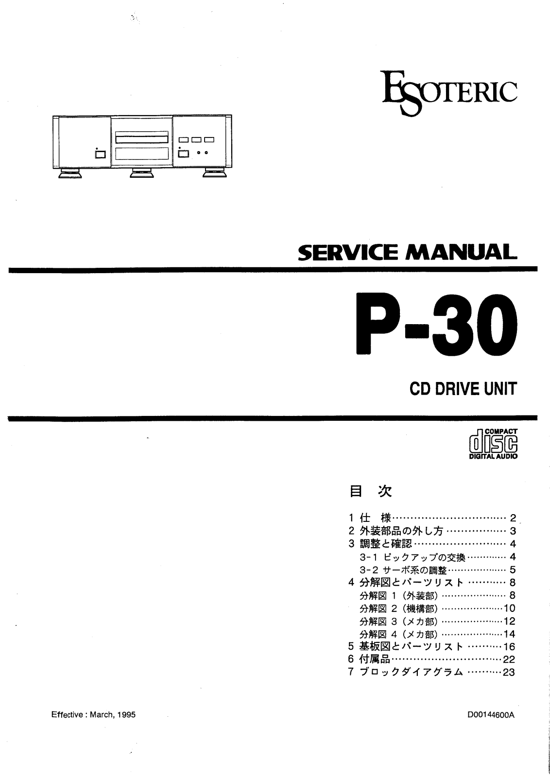 Esoteric P-30 Service manual