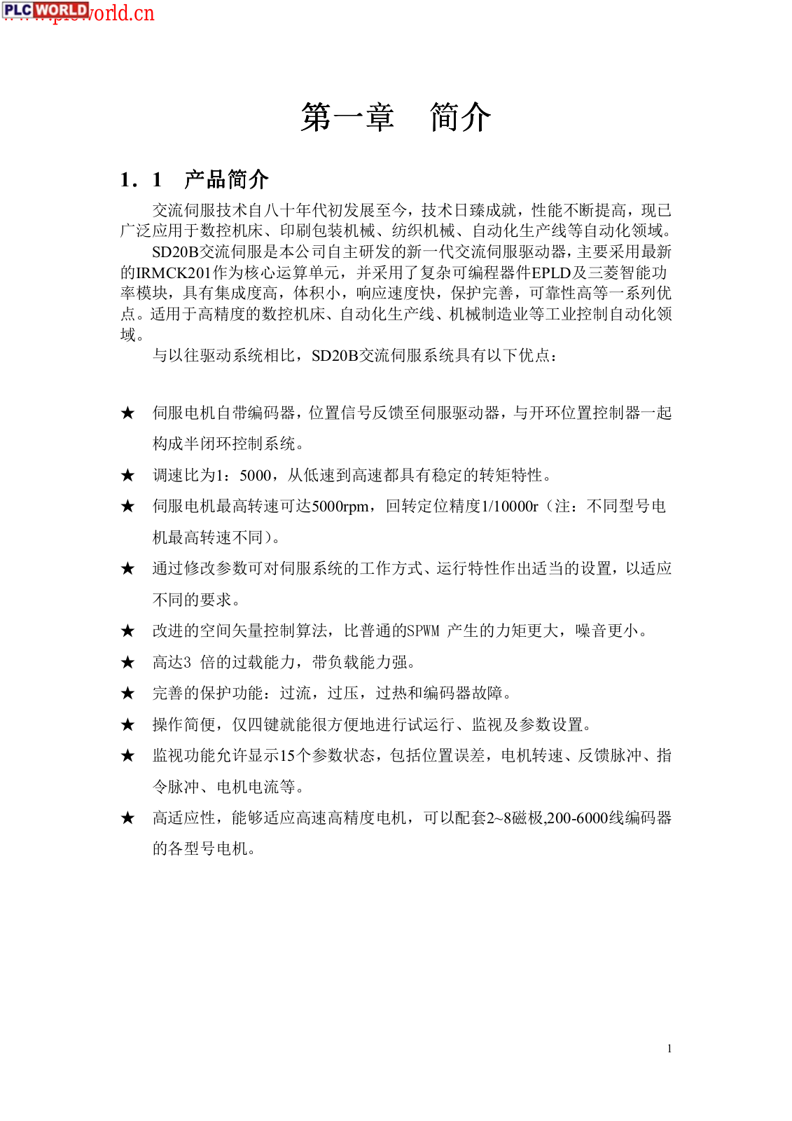 plcworld SD20B User Manual - ManualMachine.com