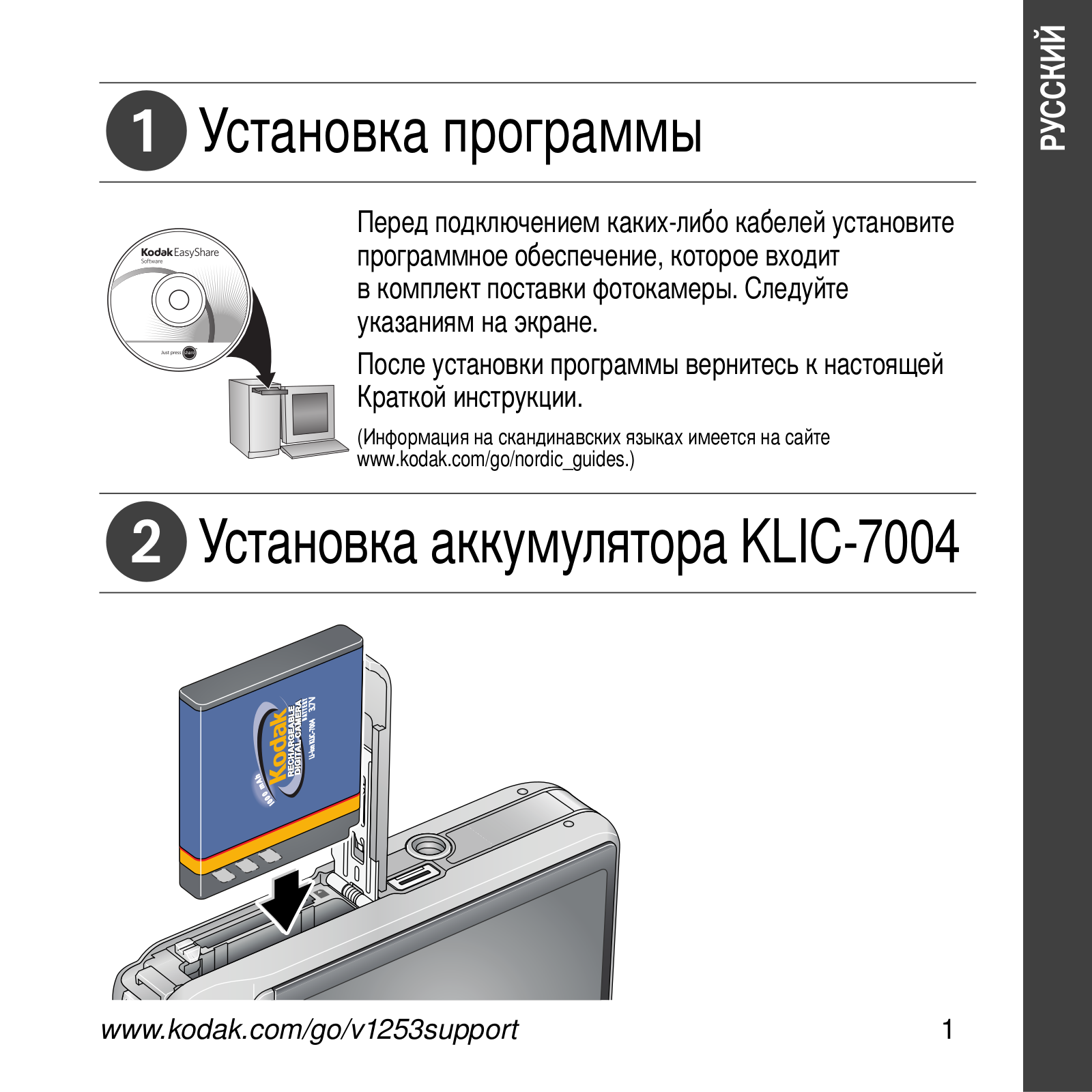 Kodak V1253 User Manual