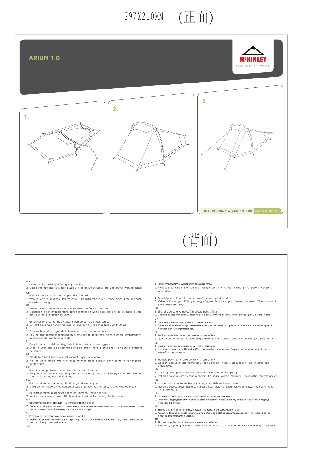 McKinley Arium 1 User Manual