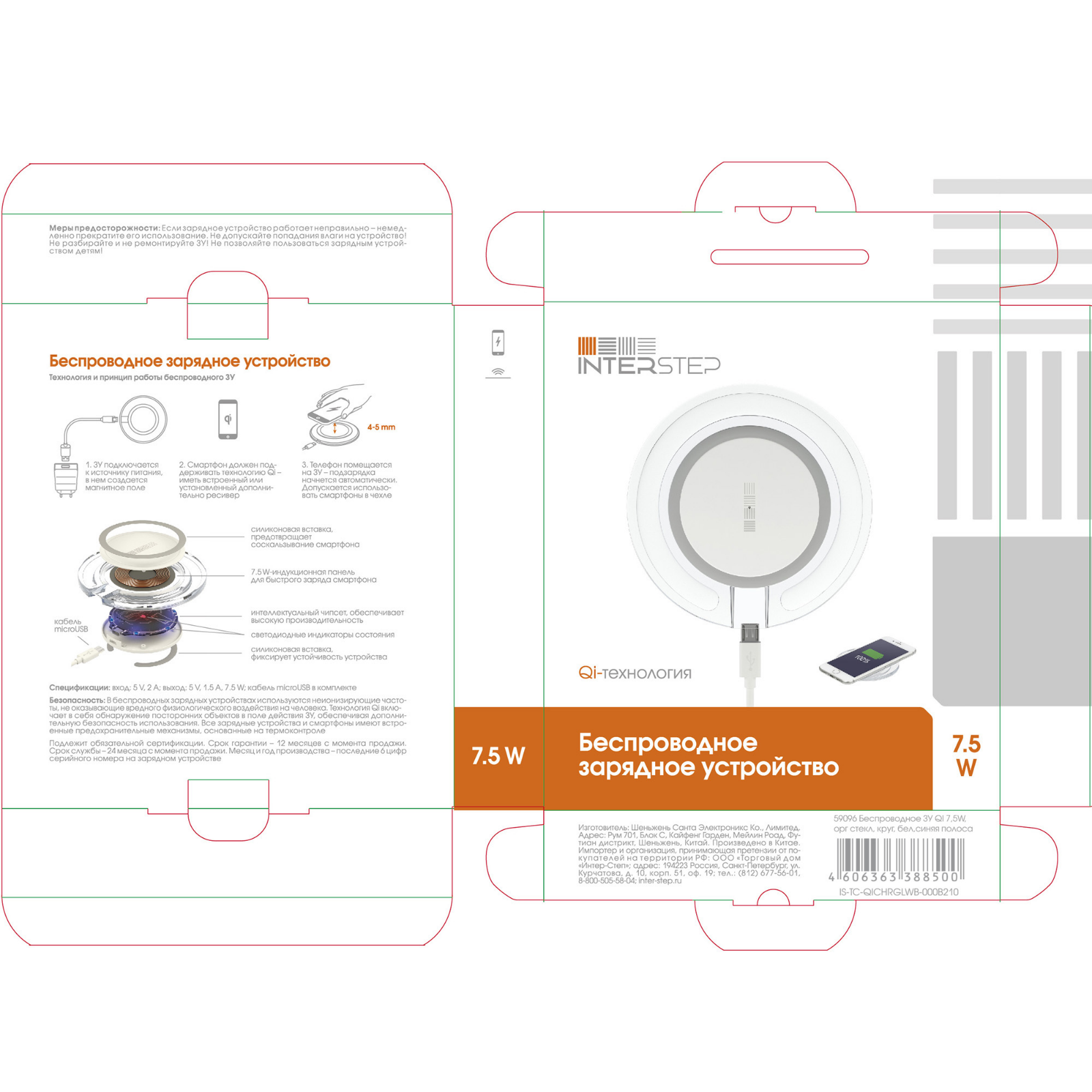 InterStep Stripe QI User Manual