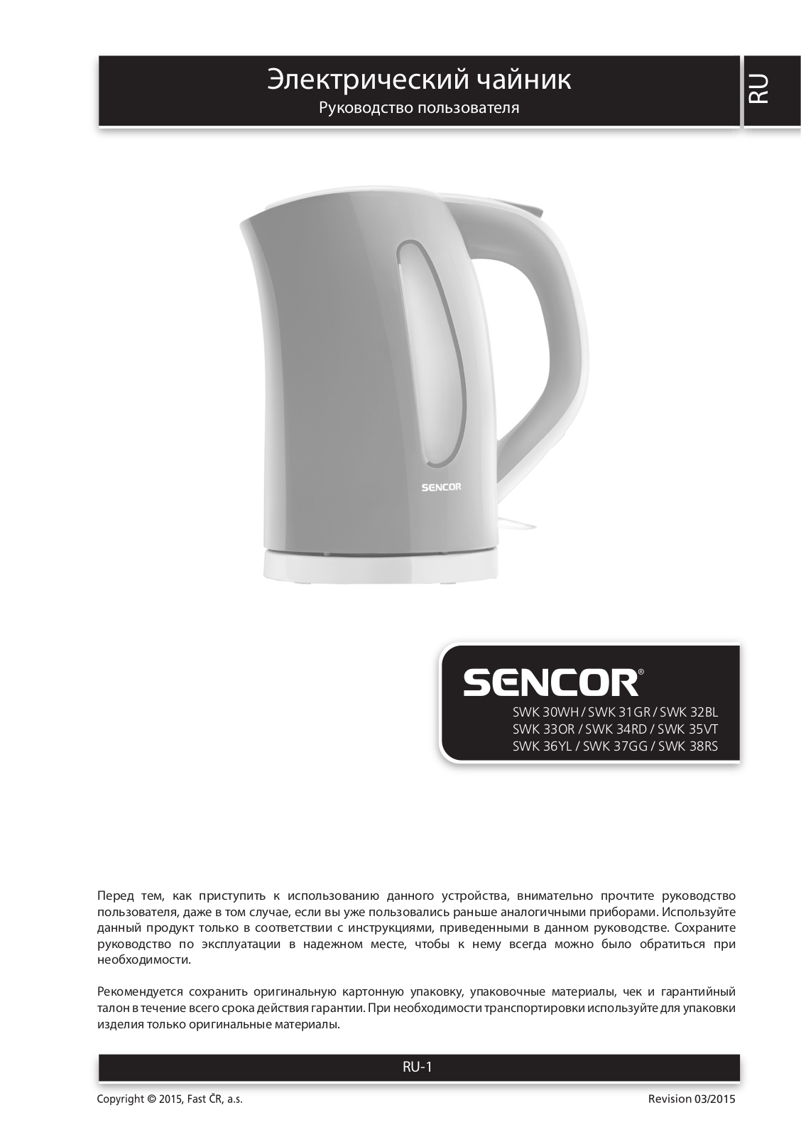 Sencor SWK 31GR User Manual