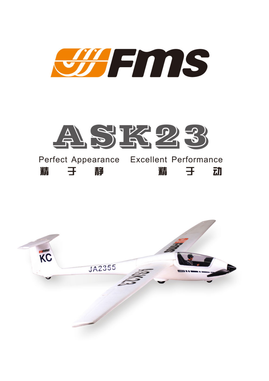 FMS ASK23 User guide - ManualMachine.com