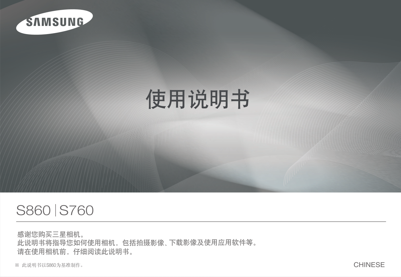 Samsung SYNCMASTER 760 User Manual