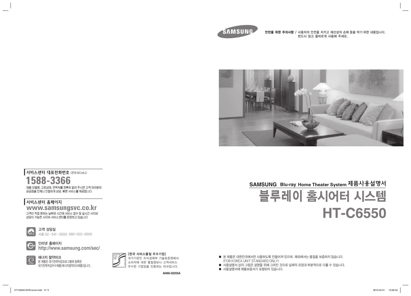 Samsung HT-C6550 User Manual