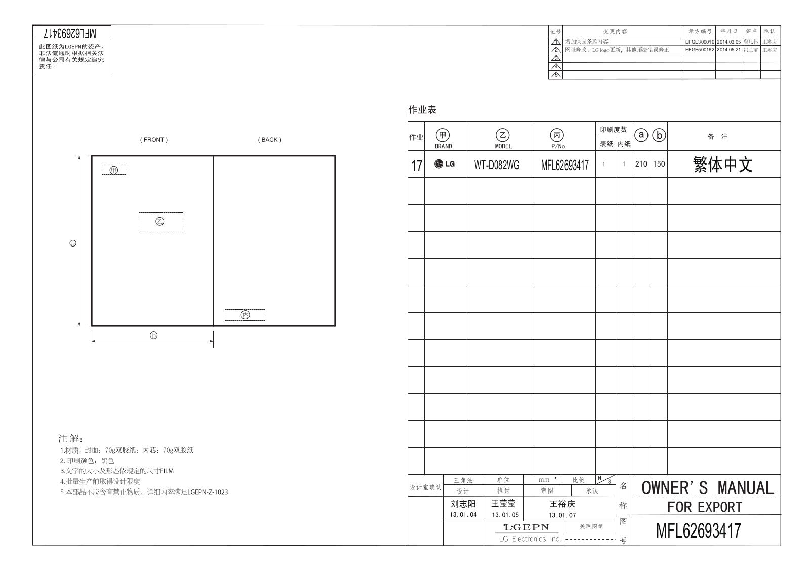 LG WT-D082WG User manual