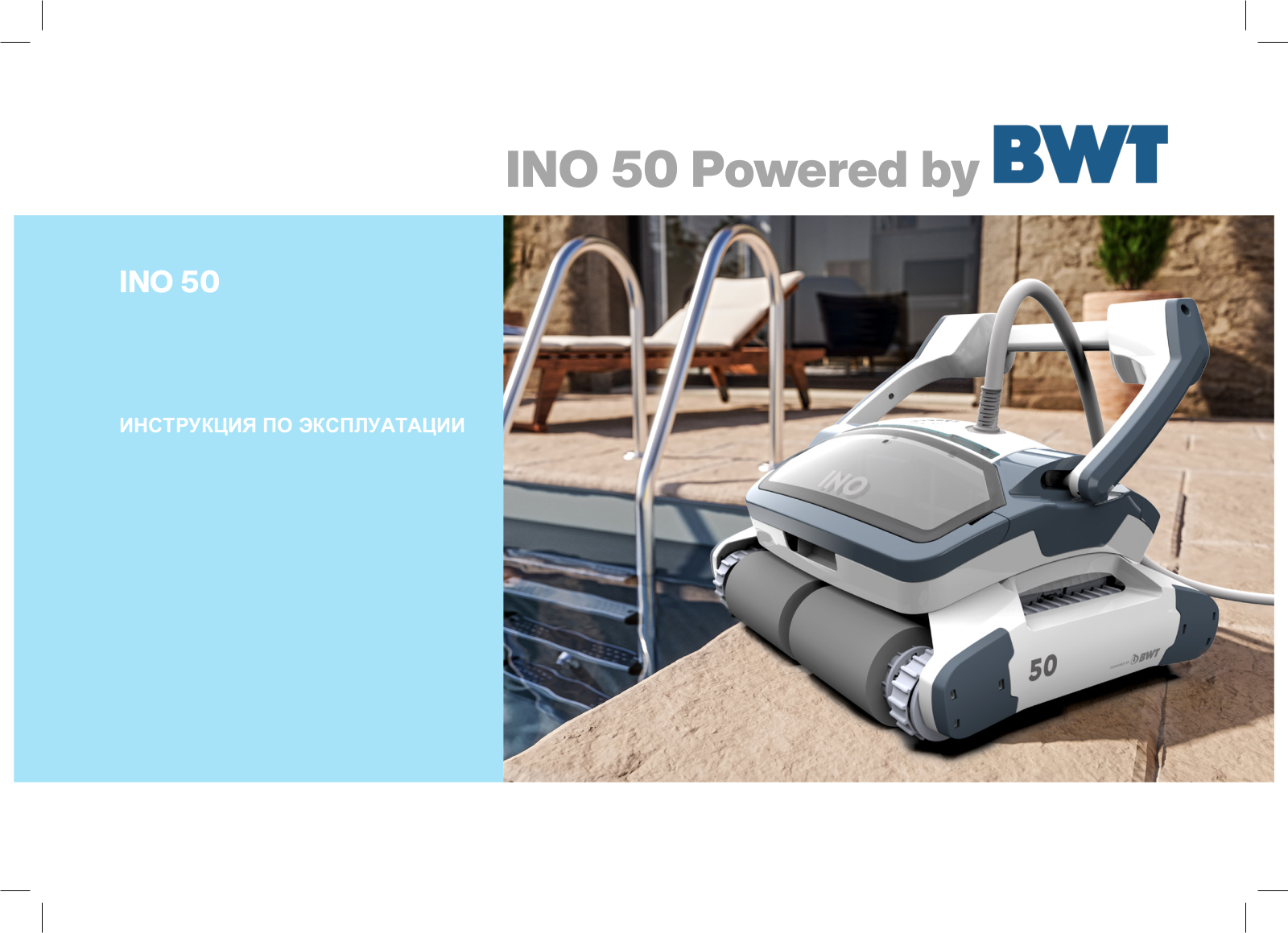 Aquabot INO 50 User guide - ManualMachine.com